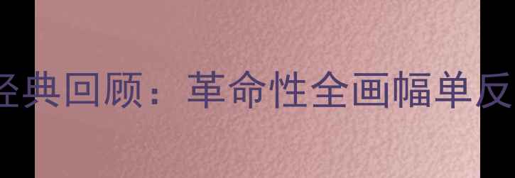 图片 2007年佳能EOS5D经典回顾：革命性全画幅单反的技术与行业影响