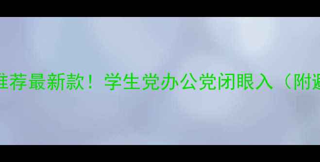 图片 300元显卡推荐最新款！学生党办公党闭眼入（附避坑指南）1