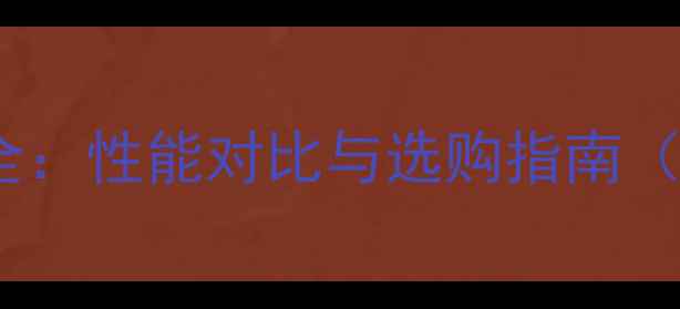 图片 5670显卡价格全：性能对比与选购指南（附最新报价）1