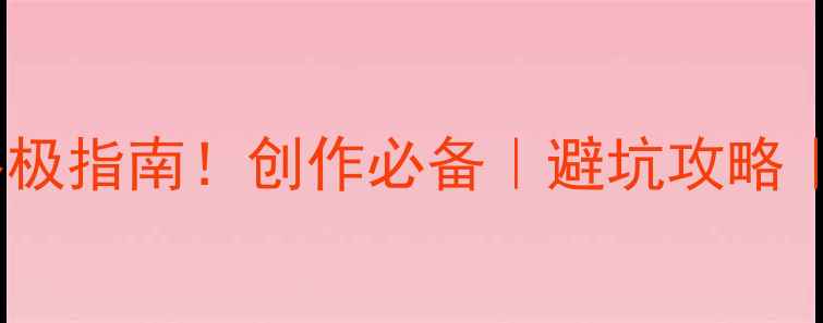 图片 AE显卡推荐终极指南！创作必备｜避坑攻略｜保姆级教程1