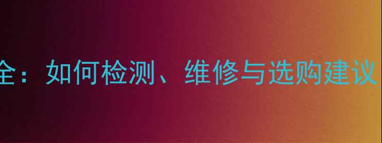 图片 CCD传感器坏点全：如何检测、维修与选购建议（附检测工具）