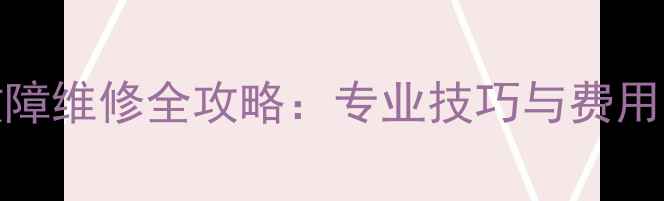 图片 Casio相机常见故障维修全攻略：专业技巧与费用指南（最新版）1