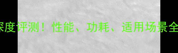 图片 E470独立显卡深度评测！性能、功耗、适用场景全🔥性价比之选1