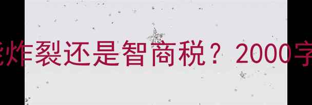 图片 GF250显卡终极评测｜性能炸裂还是智商税？2000字深度测评+避坑指南🔥💥1