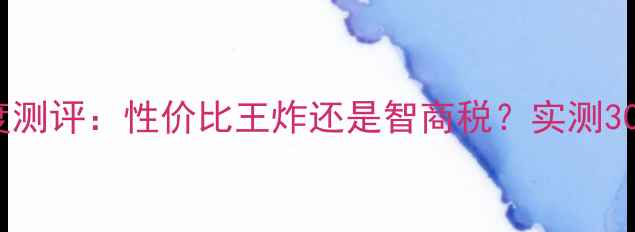图片 GT555M显卡深度测评：性价比王炸还是智商税？实测300+游戏表现大2