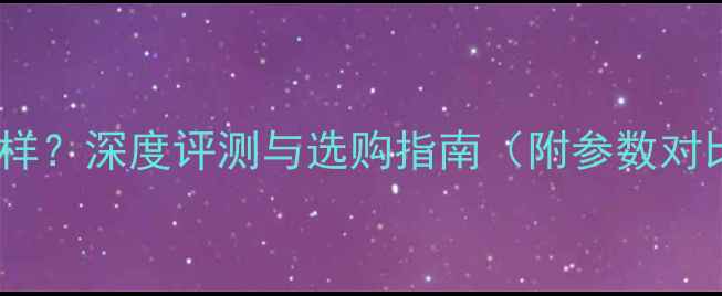 图片 GT640M显卡怎么样？深度评测与选购指南（附参数对比和适用场景）1