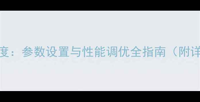 图片 GTX1050显卡深度：参数设置与性能调优全指南（附详细图文教程）2