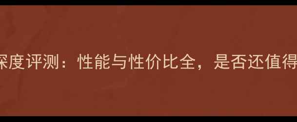 图片 GTX970深度评测：性能与性价比全，是否还值得购买？2