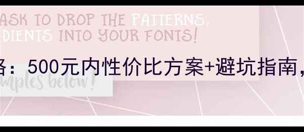 图片 HD6310显卡升级全攻略：500元内性价比方案+避坑指南，小白也能轻松搞定！