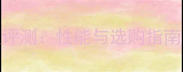 图片 HD7570M显卡深度评测：性能与选购指南（含最新价格）1