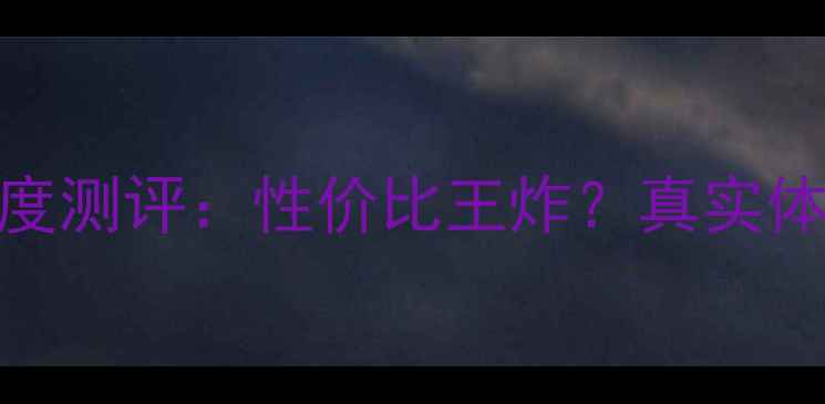 图片 MX400显卡深度测评：性价比王炸？真实体验大公开！2