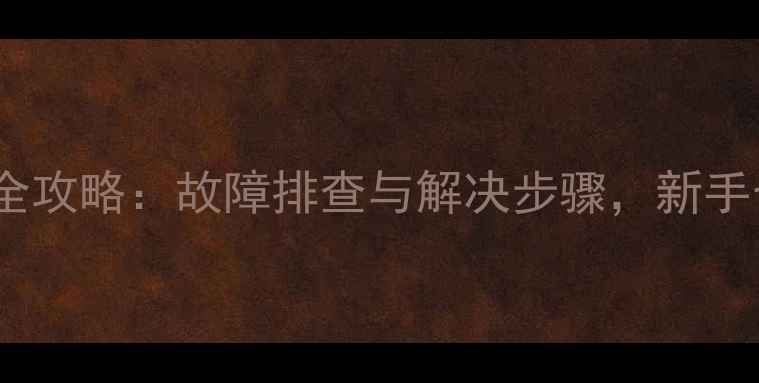 图片 N5010显卡维修全攻略：故障排查与解决步骤，新手也能轻松搞定！