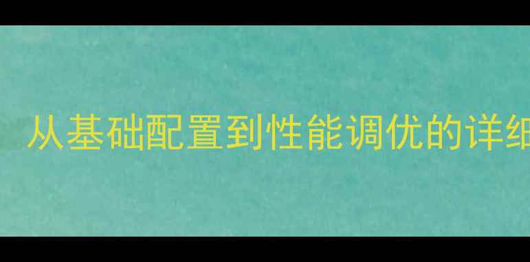 图片 R7350显卡设置全攻略：从基础配置到性能调优的详细指南（附超频技巧）1
