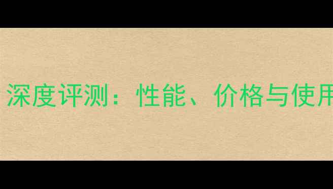 图片 RTX770Ti深度评测：性能、价格与使用场景全1