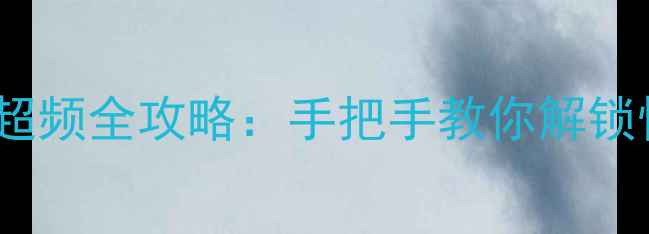 图片 RTX7850显卡超频全攻略：手把手教你解锁性能天花板🔥