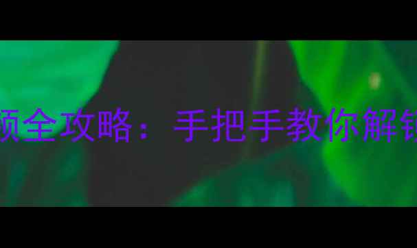 图片 RTX7850显卡超频全攻略：手把手教你解锁性能天花板🔥2