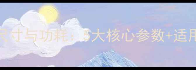 图片 RX460显卡尺寸与功耗：5大核心参数+适用场景指南2