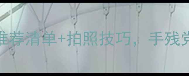 图片 coser必看！微单相机推荐清单+拍照技巧，手残党也能拍出漫展级大片1