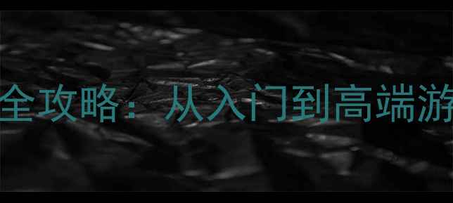 图片 i5-4590显卡搭配全攻略：从入门到高端游戏显卡怎么选？1