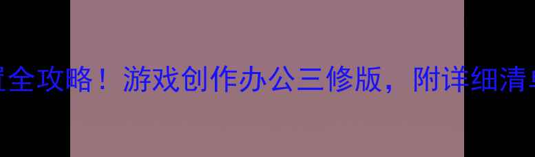 图片 i7台式电脑配置全攻略！游戏创作办公三修版，附详细清单与避坑指南🔥