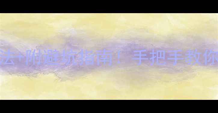 图片 ✅手机投屏电视的5种方法+附避坑指南！手把手教你实现手机照片秒连大屏2