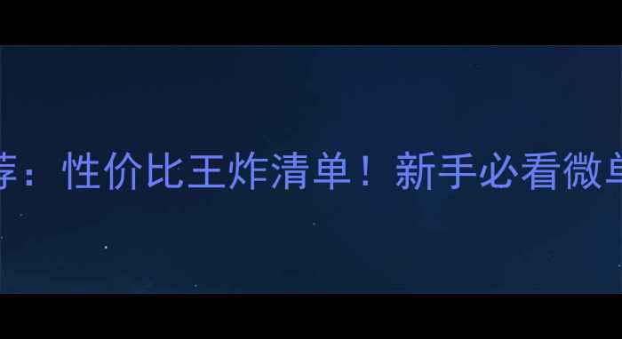 图片 ✨2万预算相机推荐：性价比王炸清单！新手必看微单单反选购指南✨2