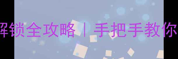 图片 ✨一加11隐藏代码解锁全攻略｜手把手教你解锁20+实用功能📱