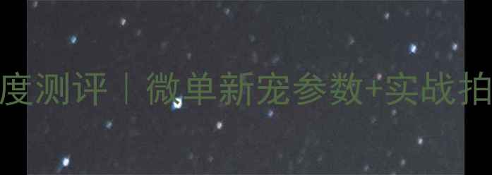 图片 ✨三星相机A5深度测评｜微单新宠参数+实战拍照技巧全公开📸