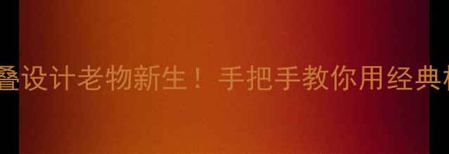 图片 ✨复古数码相机+智能折叠设计老物新生！手把手教你用经典相机拍出ins风大片📸💡2