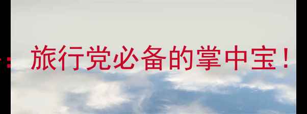 图片 ✨尼康S230相机真实测评：旅行党必备的掌中宝！1200万像素+4K视频全✨2