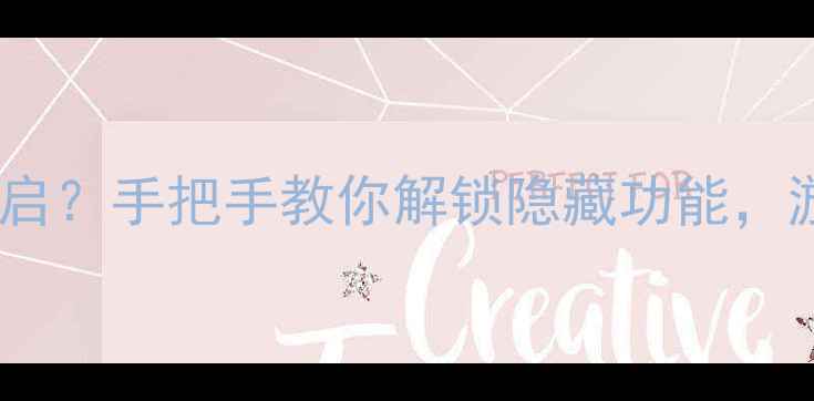 图片 ✨手机陀螺仪怎么开启？手把手教你解锁隐藏功能，游戏摄影全攻略！💡1