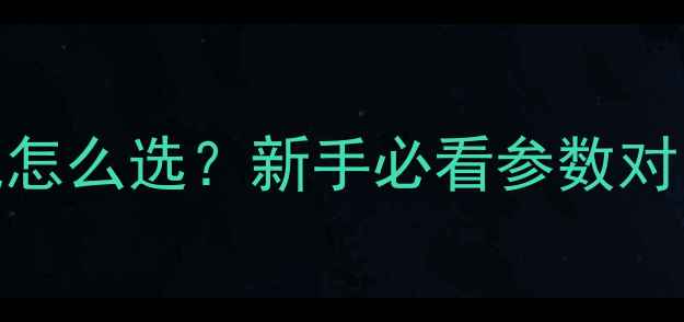 图片 ✨相机vs摄像机怎么选？新手必看参数对比+选购指南📸1