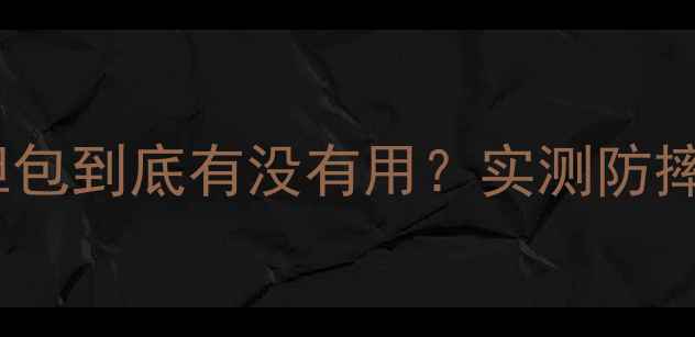图片 ✨相机内胆包到底有没有用？实测防摔防震全！1