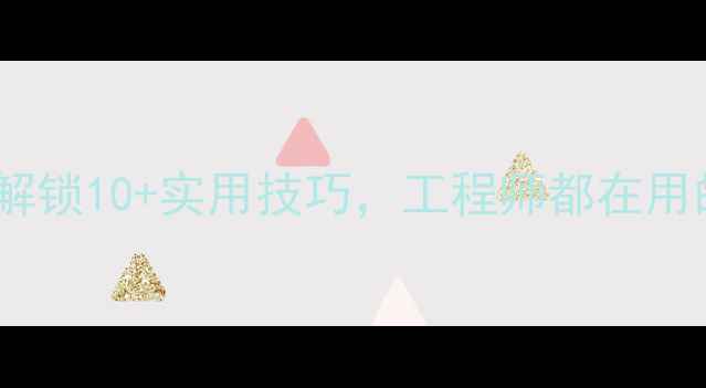 图片 三星手机隐藏功能代码大全：解锁10+实用技巧，工程师都在用的维修开发者指令（最新版）2