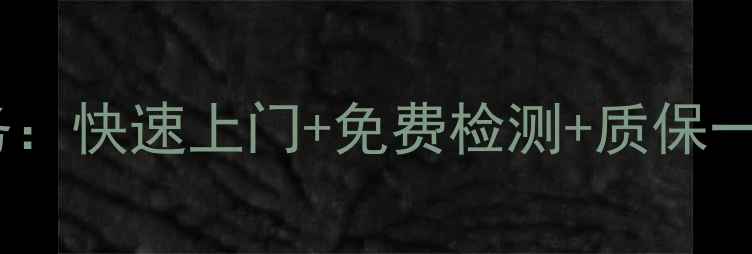 图片 上海专业数码相机维修服务：快速上门+免费检测+质保一年（附最新维修价格表）2