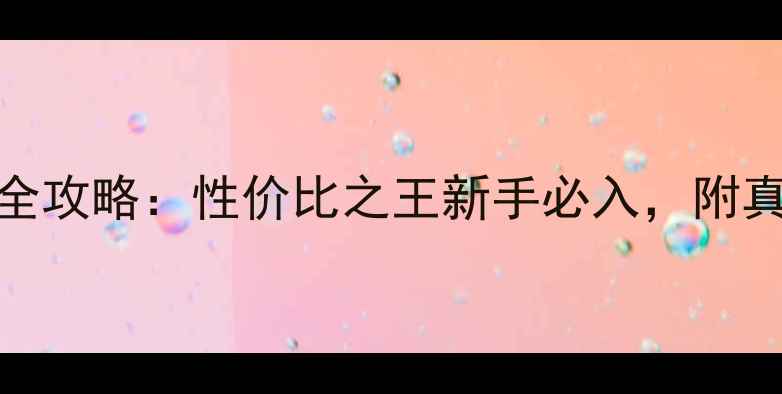 图片 佳能7DMarkII单反相机全攻略：性价比之王新手必入，附真实拍摄体验与选购指南