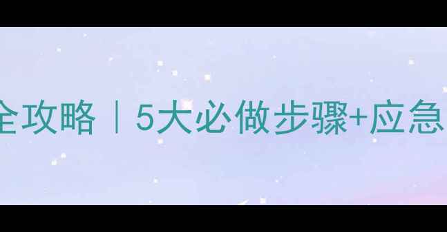 图片 佳能相机保养全攻略｜5大必做步骤+应急处理指南📸🔧2
