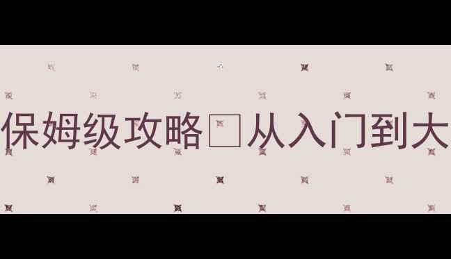 图片 佳能相机全系列保姆级攻略📸从入门到大师的选机指南✨