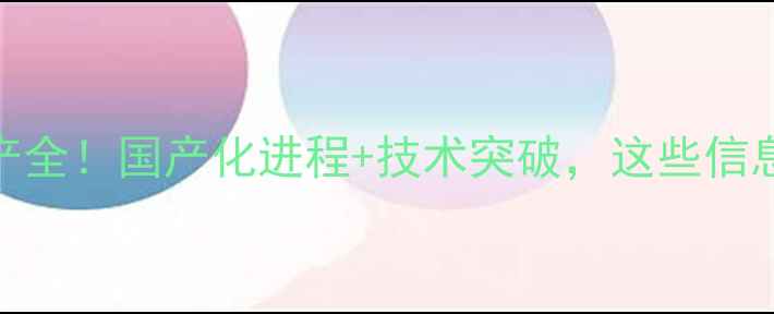 图片 佳能相机国内生产全！国产化进程+技术突破，这些信息你绝对不知道✨