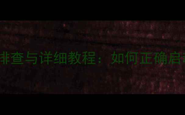 图片 佳能相机开机常见故障排查与详细教程：如何正确启动设备并解决启动问题1