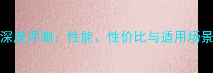 图片 公版RTX960显卡深度评测：性能、性价比与适用场景全！附购买指南