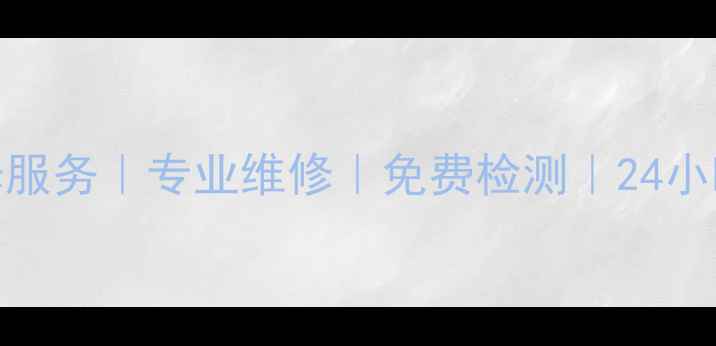 图片 北京佳能相机维修服务｜专业维修｜免费检测｜24小时上门｜价格透明