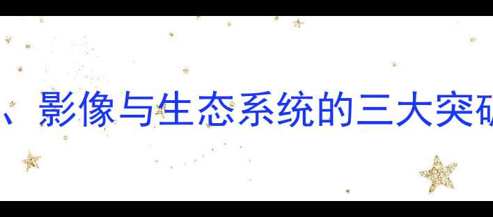 图片 华为手机全面升级：性能、影像与生态系统的三大突破，深度评测与选购指南1