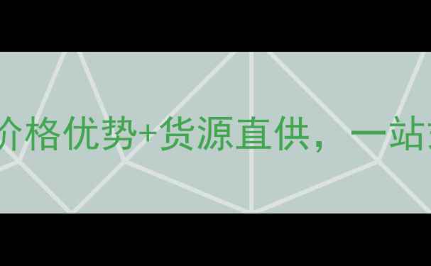 图片 华强北相机批发市场全：价格优势+货源直供，一站式采购全攻略（最新版）2