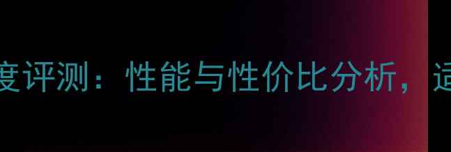 图片 华硕HD7850显卡深度评测：性能与性价比分析，适合预算有限的玩家