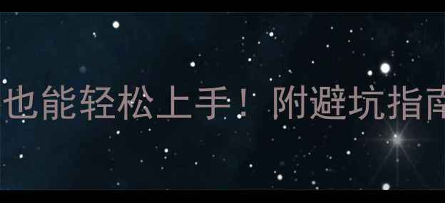 图片 华硕RTX3066显卡全攻略手残党也能轻松上手！附避坑指南+性能实测（附赠福利）🎮💻1