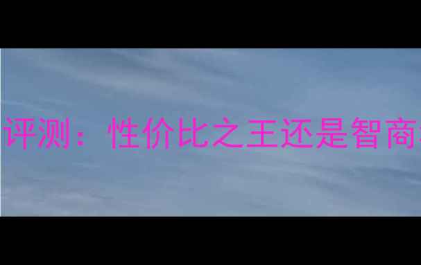 图片 华硕Z170i显卡深度评测：性价比之王还是智商税？实测性能大！2