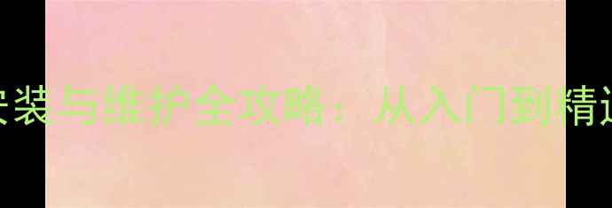 图片 华硕显卡卡槽安装与维护全攻略：从入门到精通的120个技巧2