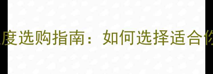图片 单反相机内存卡速度选购指南：如何选择适合你的高速存储卡？2