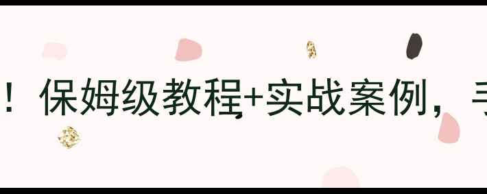图片 单反相机曝光模式新手必看！保姆级教程+实战案例，手把手教你拍出高级感大片2